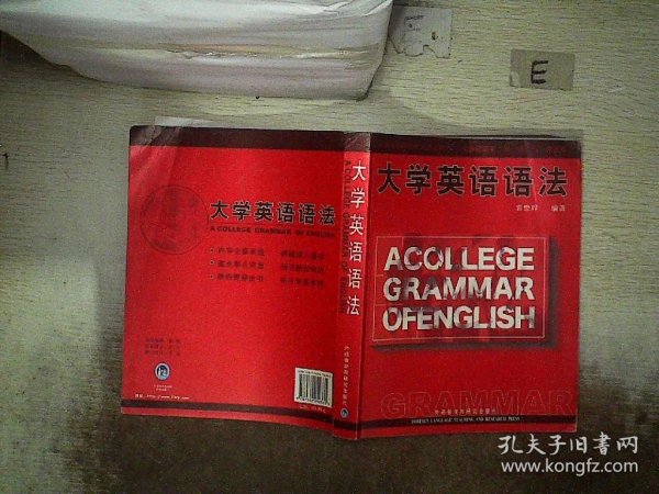 大学英语语法