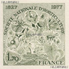 法国1977年-16邮票雕刻版印样张2026法国园艺协会成立150周年 出世纸雕刻大卡