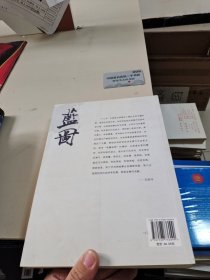 蓝图 : 质量监督检验检疫事业发展“十二五”规划 征文获奖文集