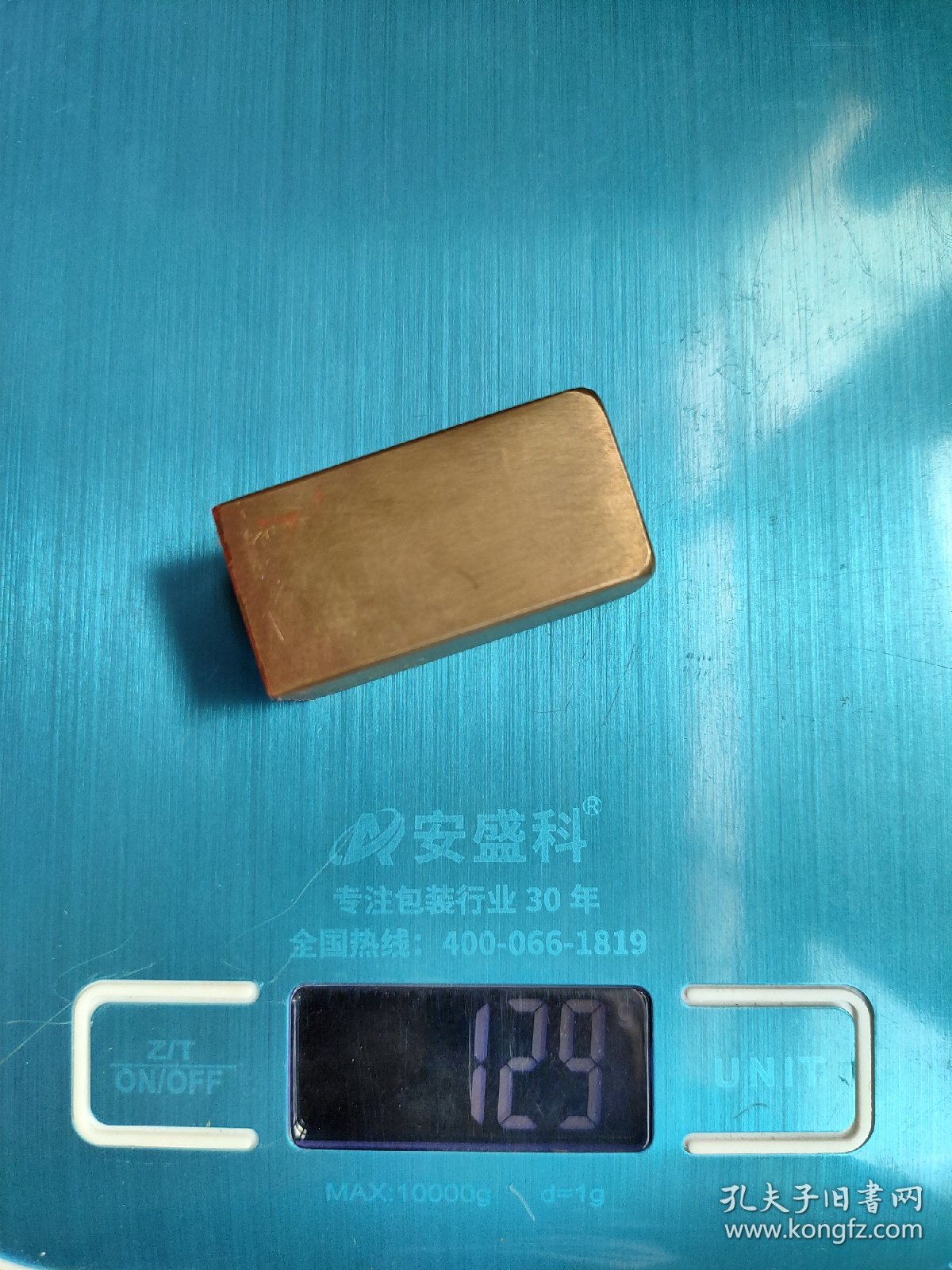 铜印章(自强不息)