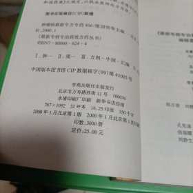 新教材疑难练习题导析.初中语文第一.三.五册