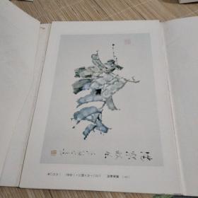 虚谷画册（全套29张，30幅画）