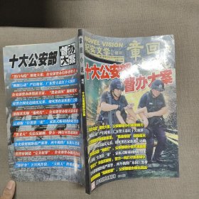 章回小说2016增刊1