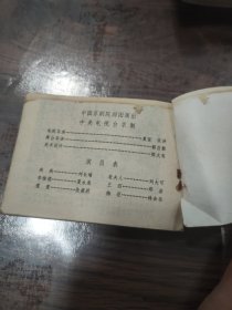 连环画:燕燕 (书上部有水渍印)