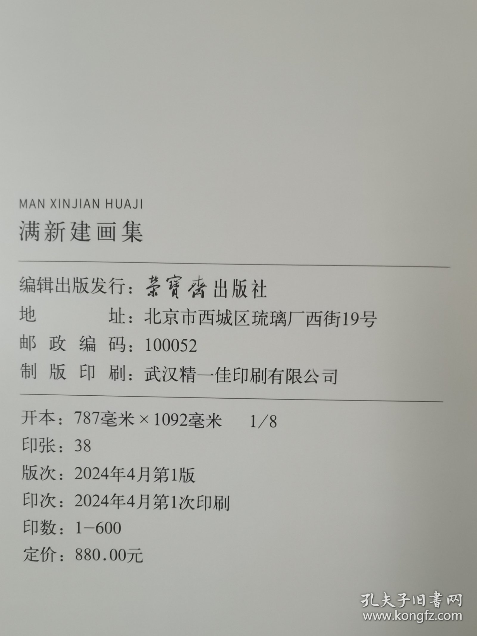 满新建画集