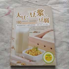 大豆豆浆豆腐
