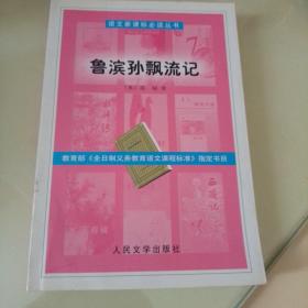 鲁滨孙飘流记