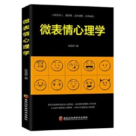 【八五品】 微表情心理学