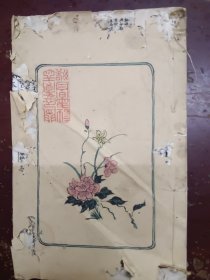 《宋史纪事本末》线装、清代光绪版，书本有点蛀。封面、封底页有点蛀缺，书内干净整洁、完整。第二册(56——80卷)上海㨗记书局石印，书内有盖二枚收藏章。