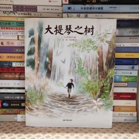 大提琴之树