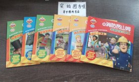 诺曼的魔术表演/跟消防员山姆学做安全小卫士