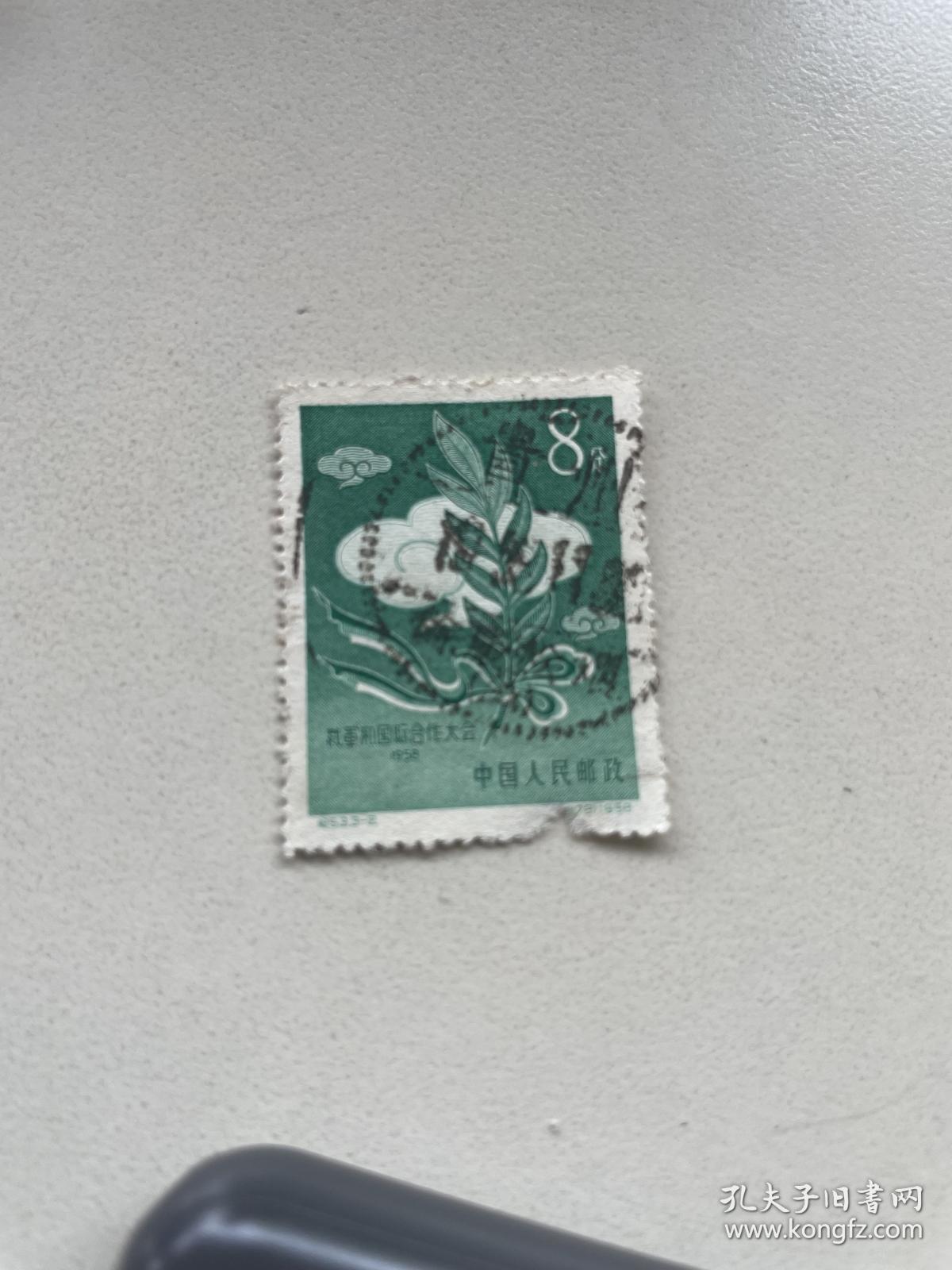 纪53邮票信销票 贵州赊x松x戳？