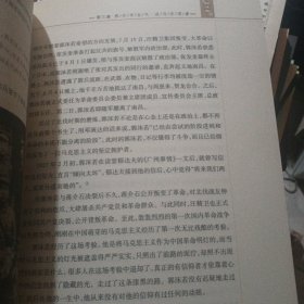 中国现当代作家图传：郭沫若传