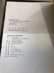 名家彩绘四大名著珍藏本：西游记 一版一印