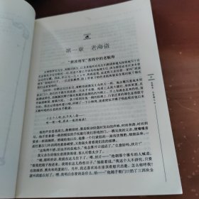 金银岛 化身博士