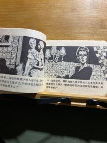 连环画·魂断蓝桥