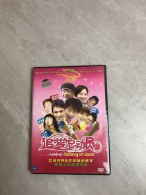 追爱总动员 1DVD