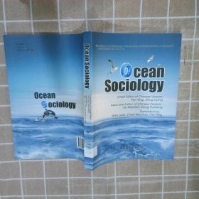 海洋社会学英文版