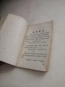 耳针疗法