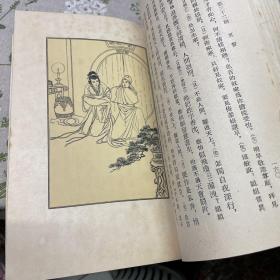 中国古典文学读本丛书：牡丹亭 1963年一版一印插图本