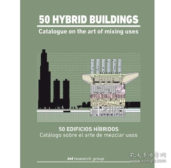 50 Hybrid Buildings. Catalogue On The Art Of Mixing Uses/50座混合建筑 混合用途艺术图录
