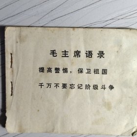 带响的弓箭 /连环画
