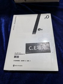（左翼前沿思想译丛）解放-046