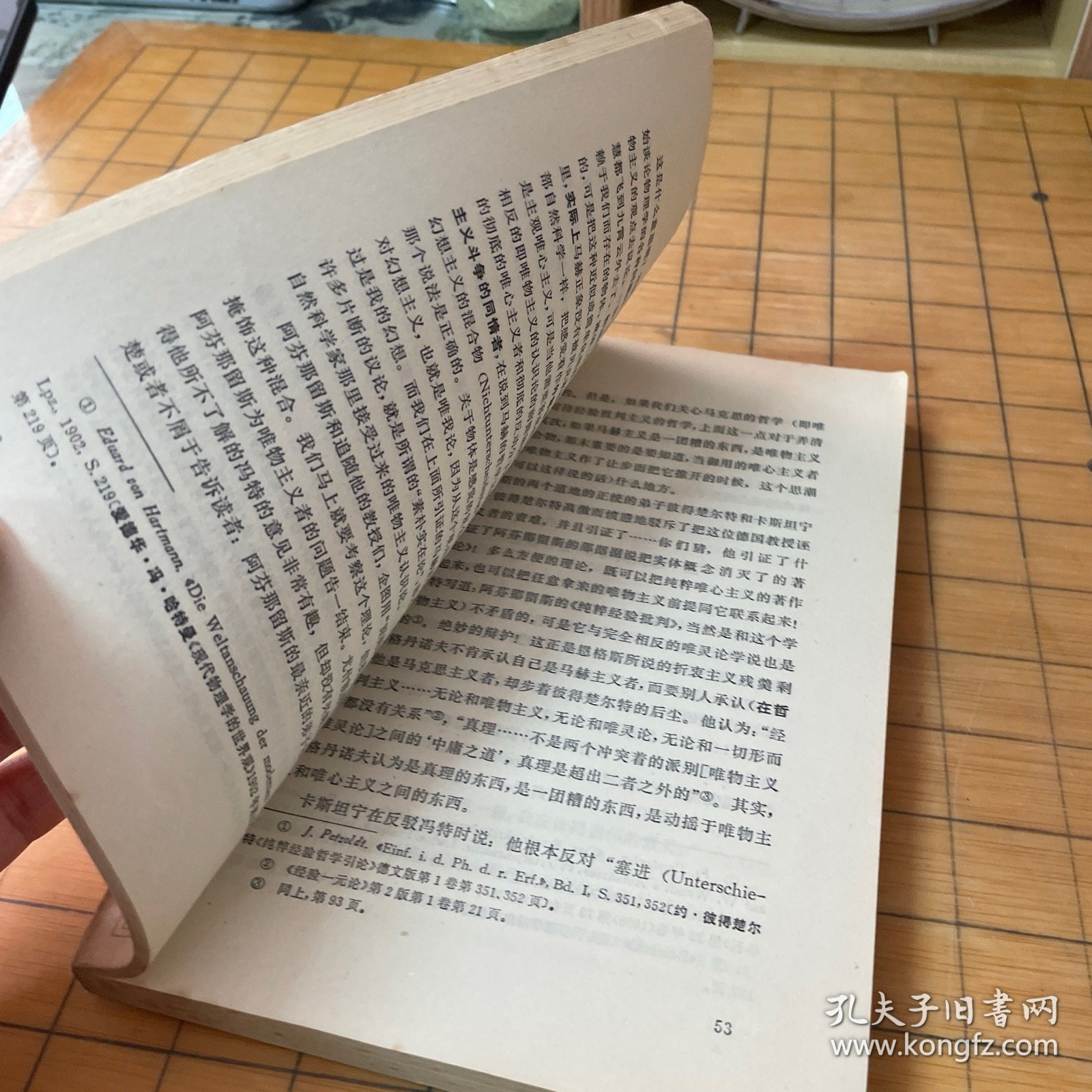 唯物主义和经验批判主义
