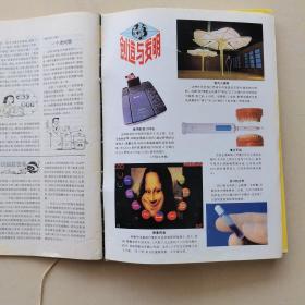 科学画报1997年1一6