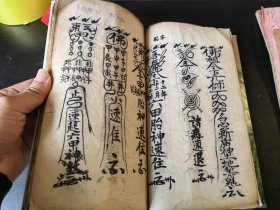 手抄本 道教秘传神符全书 41筒子页全是各类神符 画功好