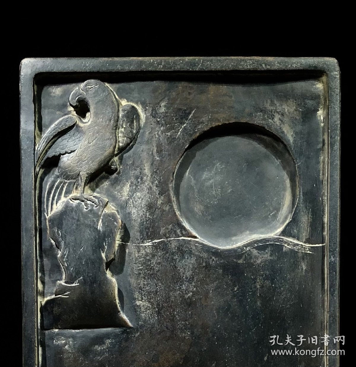 端砚款：杨继盛方印：「杨继盛印」