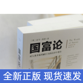 资本论+国富论