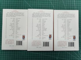 企鹅口袋书系列 对“什么启蒙”的回答、论自由、奇迹和偶像崇拜 3册合售 2016年1月一版一印