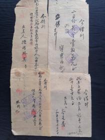 50年 芜湖皖南农场 借条 毛笔书写 4页