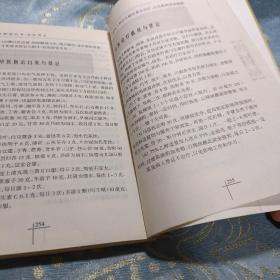 美容禁忌 如图现货速发