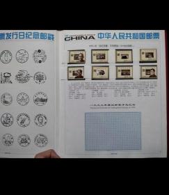 邮局正品，1999年邮票年册，全年发行的邮票都在里面（不含56个民族大团结）。
年册中对每一张邮票都有详细介绍，无论收藏还是馈赠，都是不错的选择，里面邮票都是全新没有流通且鉴定过的，册内不带最佳评选张