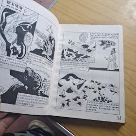 绘图神话百题