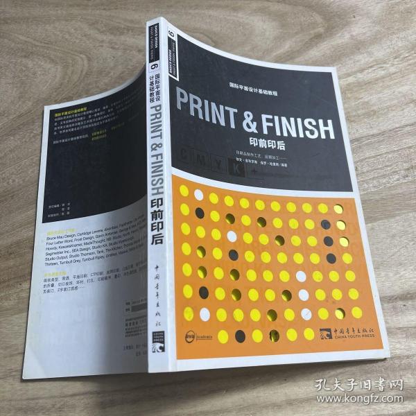 PRINT ＆ FINISH 印前印后