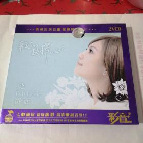 梁静茹 幸福的抉择 i do?(2VCD)