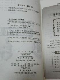 龙门中学生工具书 高中政史地知识完全手册