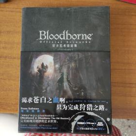 Bloodborne官方艺术设定集