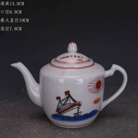 粉彩大海航行靠舵手茶壶红色瓷手工古玩古董收藏
