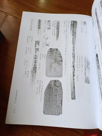 居延新简集释（四）（甘肃秦汉简牍集释）