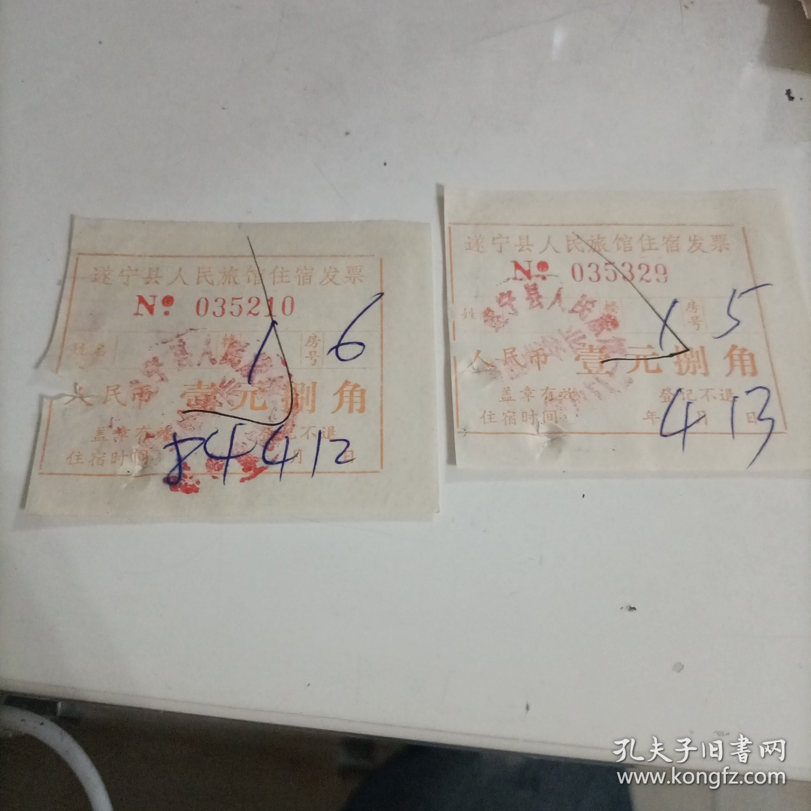 八十年代遂宁县人民旅馆住宿发票（壹元捌角）两张合售