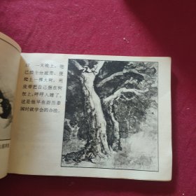 周游世界（上册）