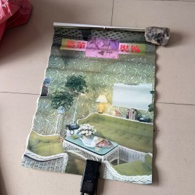 豪华装饰挂历