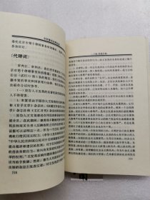 中外著名论辩品读