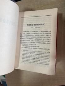 毛泽东选集 全五卷，32开  1967年版！红塑料皮本！！！！无章无字无写划，！