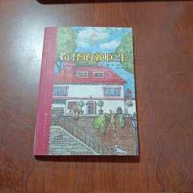 奇怪的赖医生