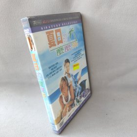 《DVD》夏日的麽茶